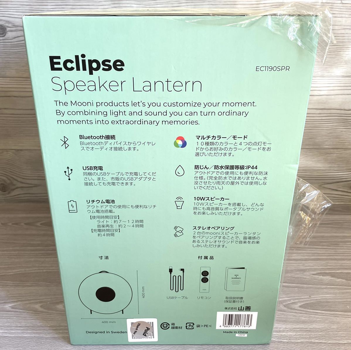新品 スピーカー LEDミュージックランタン Bluetooth スピーカー搭載 調色10段階 調光4段階 リモコン付 Eclipse Speaker  mooni ムーニ
