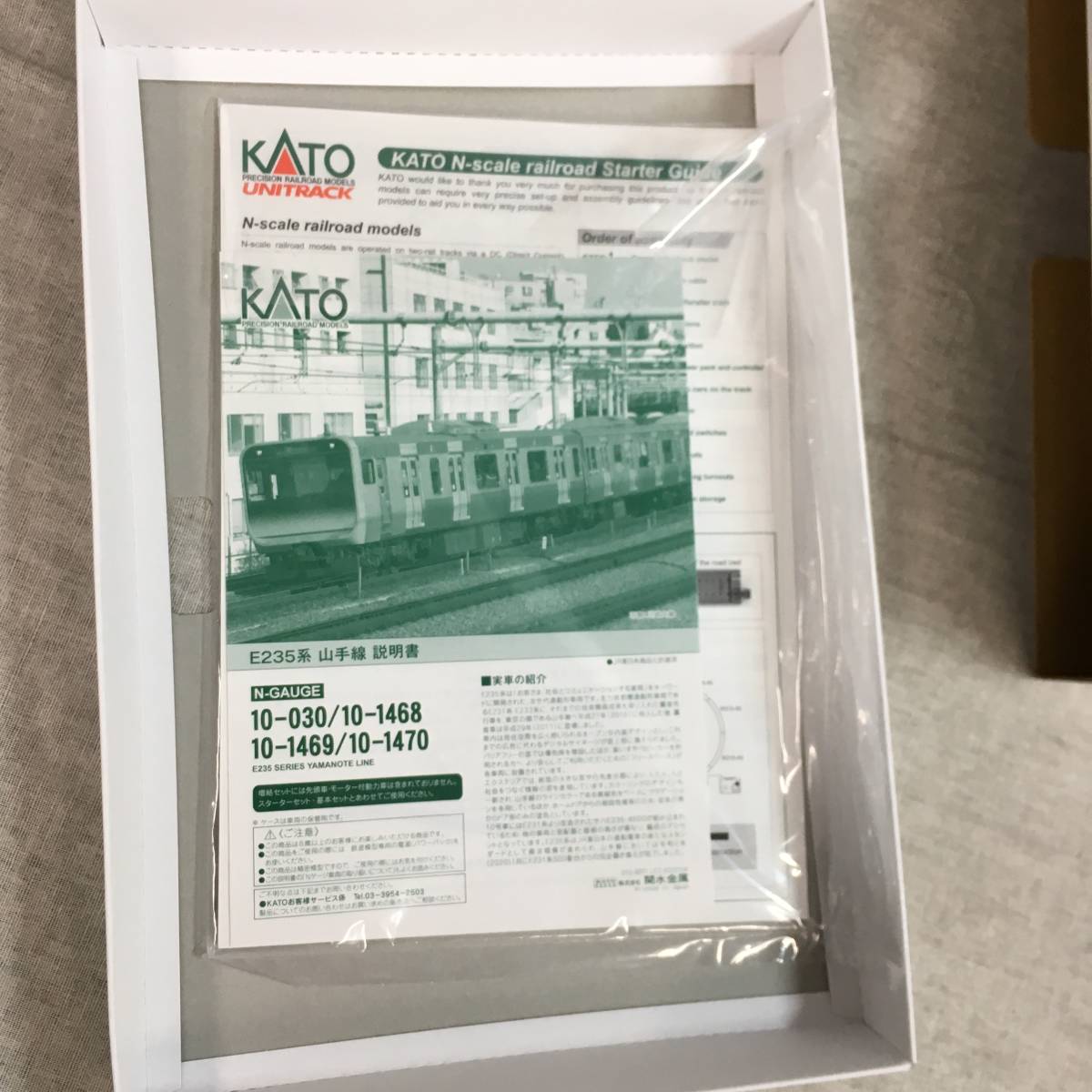現状品KATO NゲージスターターセットE235系山手線10-030 鉄道 現状品KATO NゲージスターターセットE235系山手線10-030 鉄道