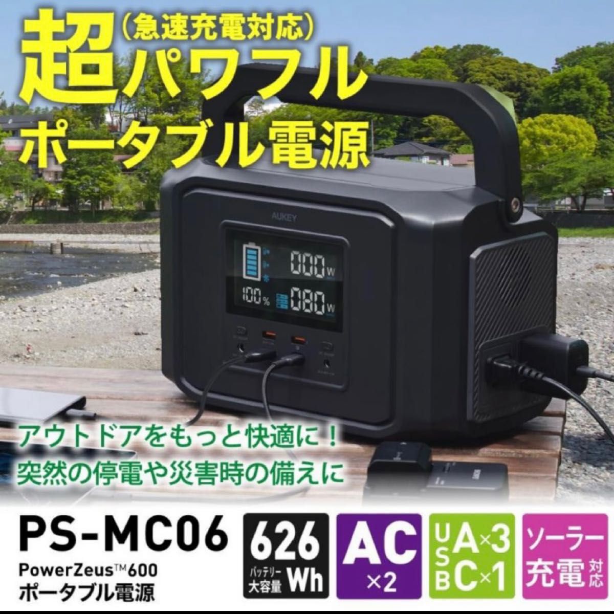 ※※週末セール※※ポータブル電源 626Wh 1500 車中泊 大容量 ポータブル電源 アウトドア 超大容量 家庭アウトドア両用バックアップ電源 キャンプ Jackery PTB152 野外 屋外 充電