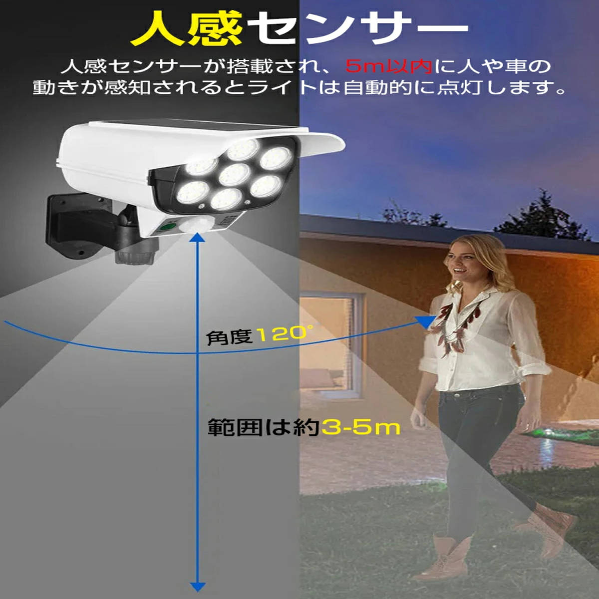 ソーラーライト ダミーカメラ 防犯対策 LED高輝度人感センサーライト 野外ライト 360度角度調節 多機能 3つの知能モード 駐車場 屋外_画像5