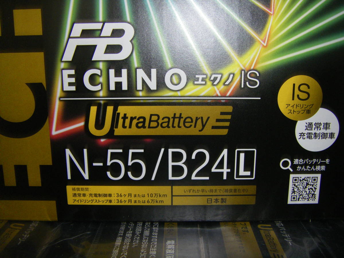 古河電池 Ultra Battery UN-55 / B24L 新品バッテリー　 ( 46B24L 50B24L 55B24L 60B24L 65B24L 互換品 ) _（使い回し画像です）