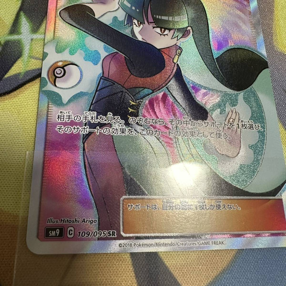 極美品】ポケモンカード ポケカ ナツメの暗示 SR | salud.larioja.gob.ar