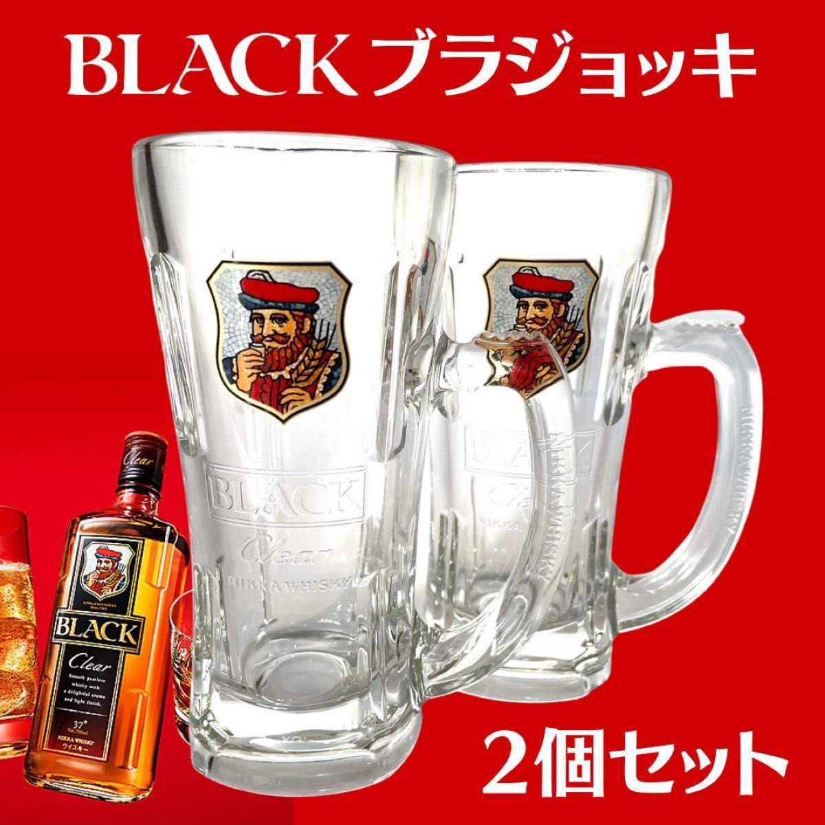 新品 超美品】ブラックニッカ ハイボール ジョッキ 380ml 2個セット コップ グラス 非売品 希少品 アルコールグッズ｜PayPayフリマ