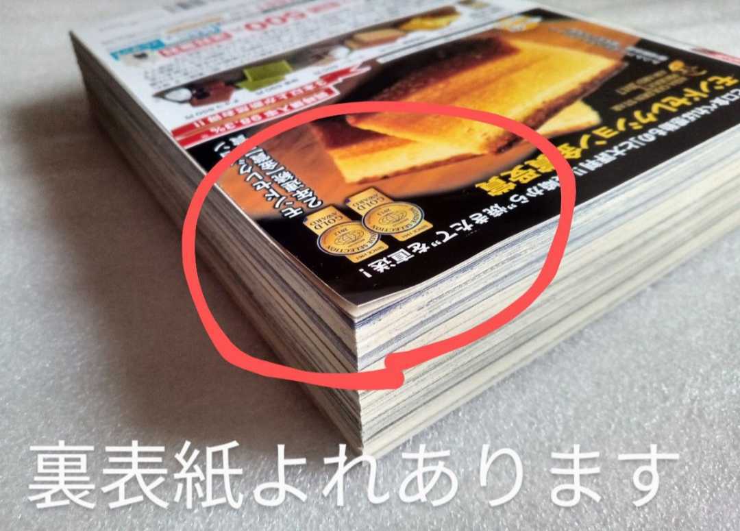 月刊 本当にあった主婦の体験 特集 ああ、勘違い実は嫌われてる女 令和元年年8月10日通巻173ぶんか社 発行_画像7