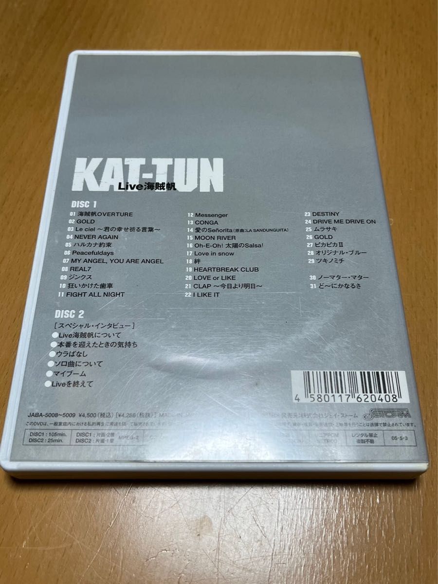 KAT-TUN  KAT-TUN Live 海賊帆
