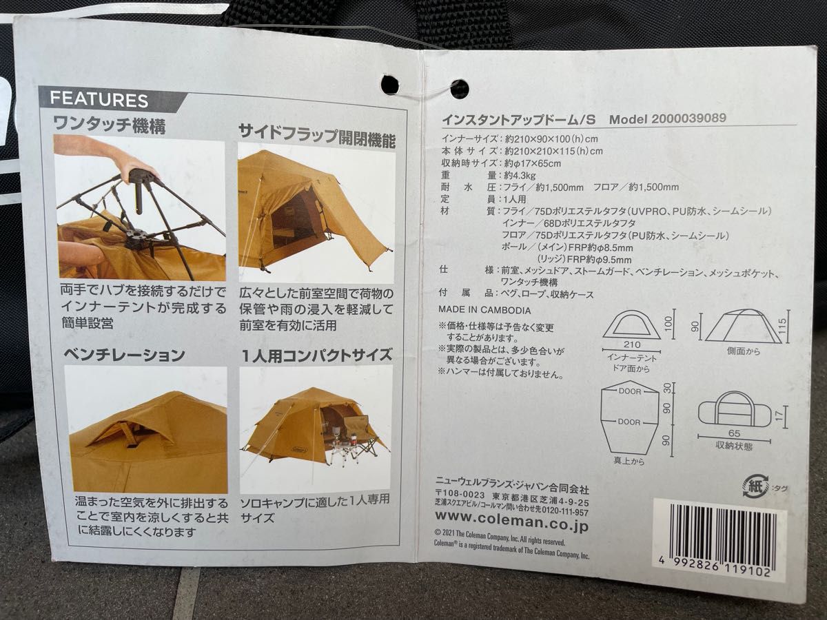新品テント コールマン Coleman インスタントアップドーム/S 新品テント コールマン Coleman インスタントアップドーム/S