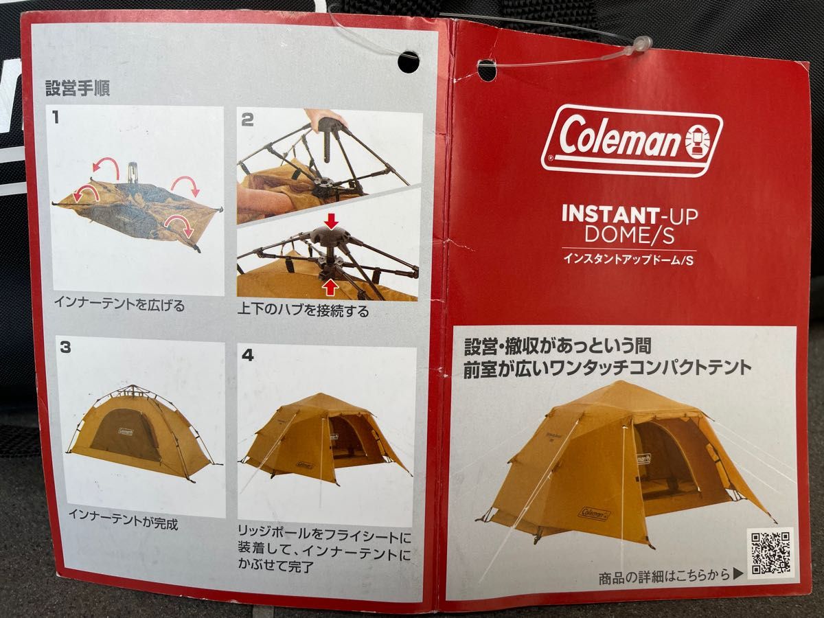 新品テント　コールマン Coleman インスタントアップドーム/S