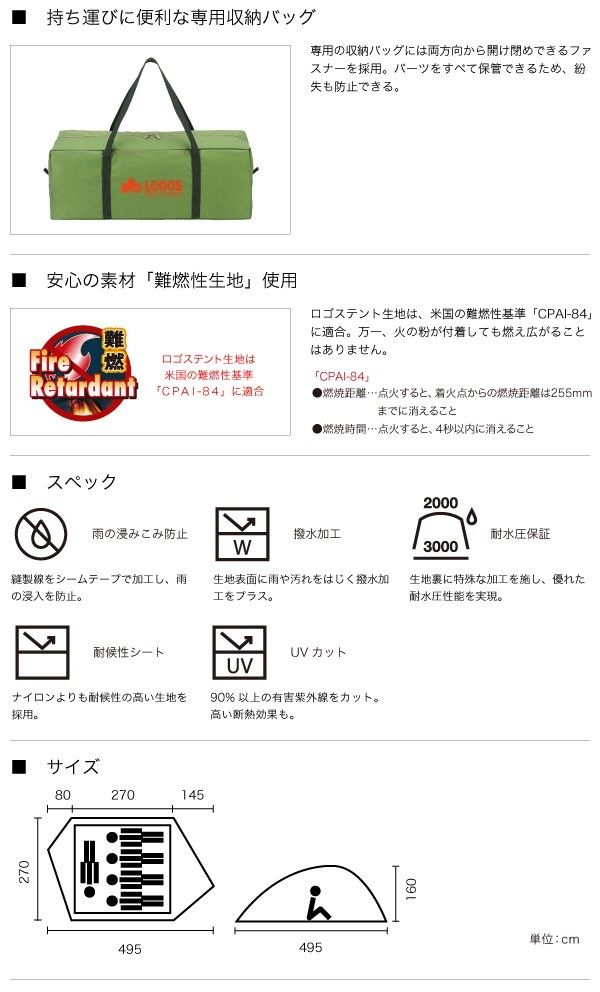 ロゴス LOGOS テント シビックドーム XL チャレンジセット - www