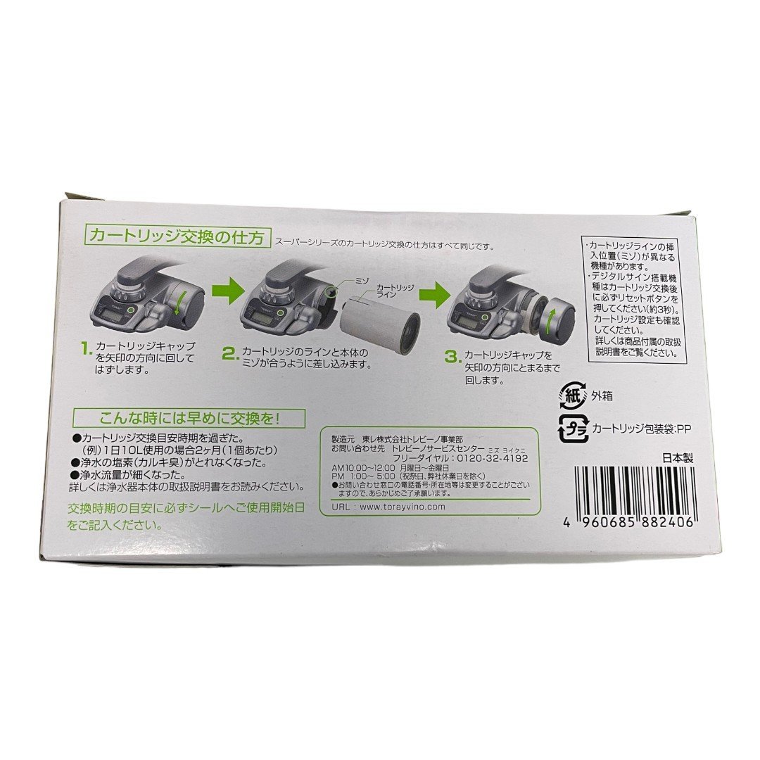 トレビーノ スーパーシリーズ 家庭用浄水器 3個入り×3箱セット 高除去 ...