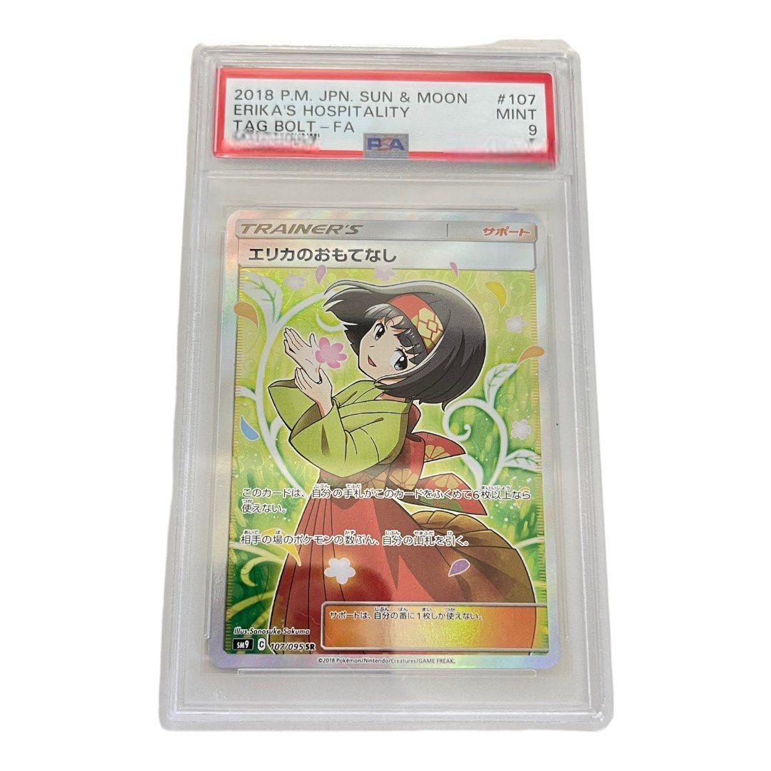 未使用品】 ポケモンカード エリカのおもてなし SR タッグボルト PSA9