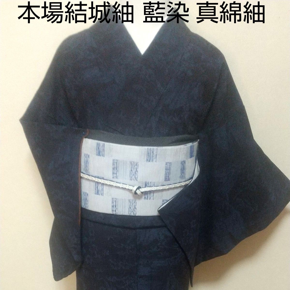 新品 未使用 本場結城紬 真綿紬 天然 藍染 証書 www.abdagroup.info