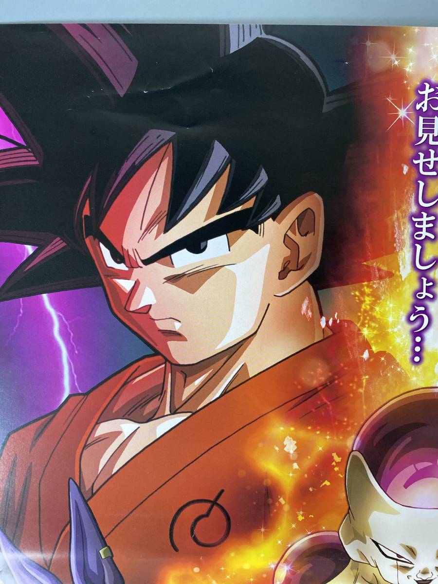 当季大流行 ドラゴンボールZ ビジュアルアートポスター(プラスチック製