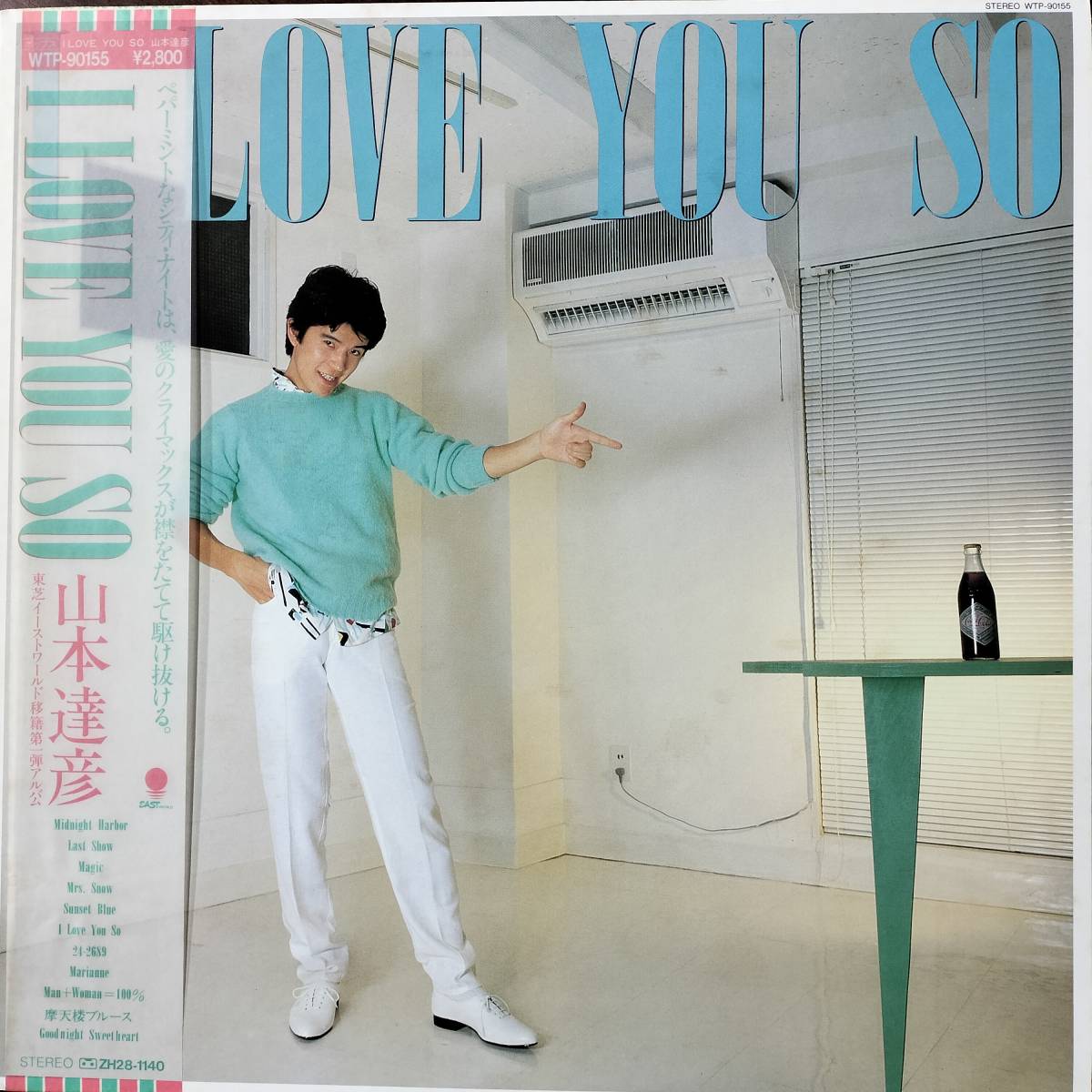 20754 ★美盤 山本達彦/I LOVE YOU SO ※帯付_画像1