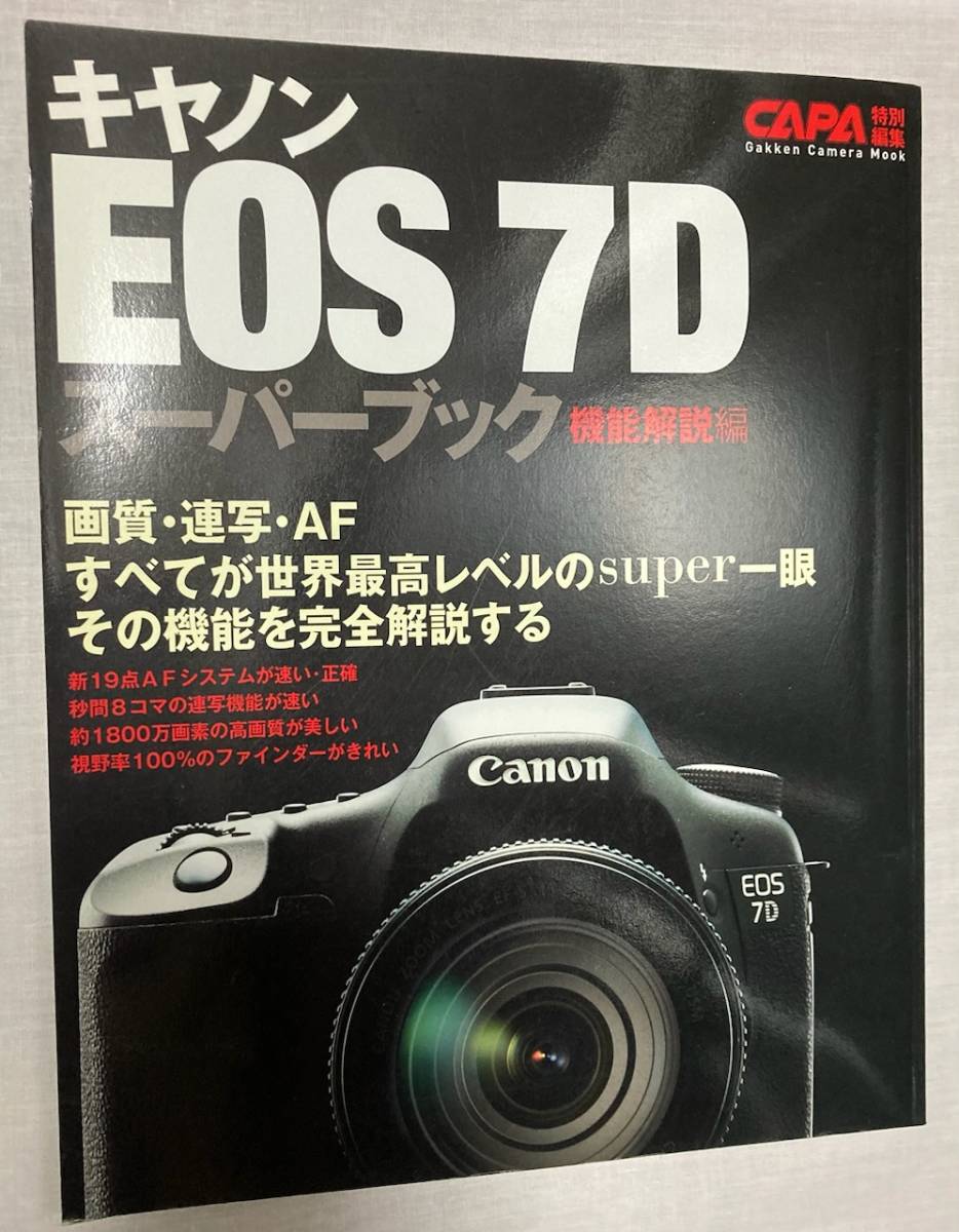 ヤフオク! - EOS 7Dセット（大口径タムロン17-50mm F2.8...