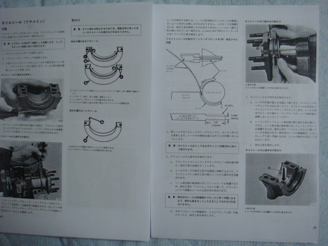 ●国内入手困難品■日本語版■ＧＭ・ビッグブロック・Ｖ８エンジン分解整備要領書_画像5