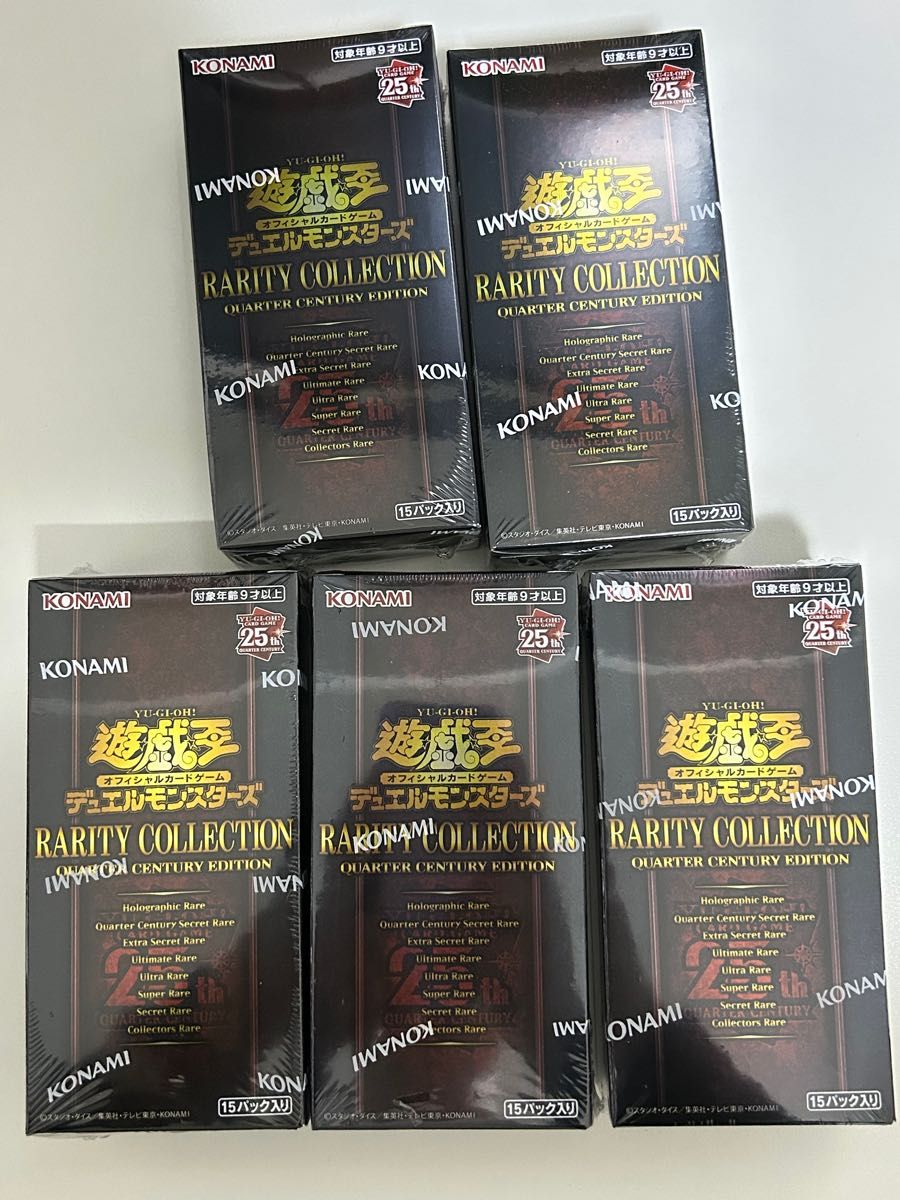 未開封新品 遊戯王 レアリティコレクション クォーターセンチュリー