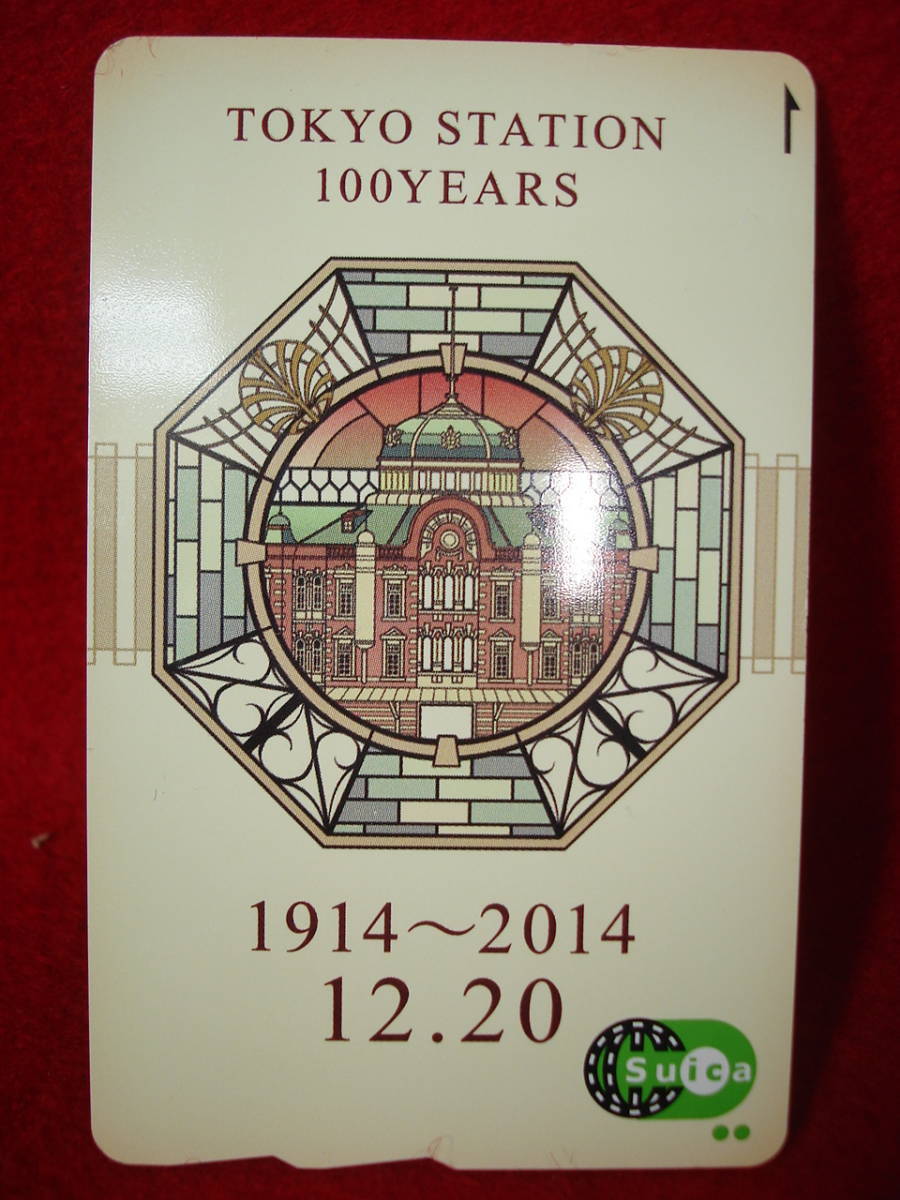 WEB限定】 東京駅開業100周年 記念 スイカ Suica デポジットのみカード