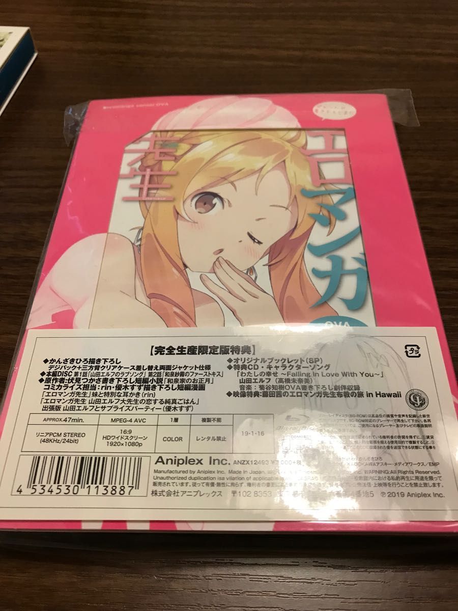 【中古】エロマンガ先生OVA Blu-ray 完全生産限定版