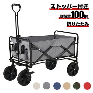 キャリーカート キャリーワゴン 軽量 折りたたみ ストッパーつき コンパクト 耐荷重100kg BTM アウトドアワゴン キャンプ用品 大容量