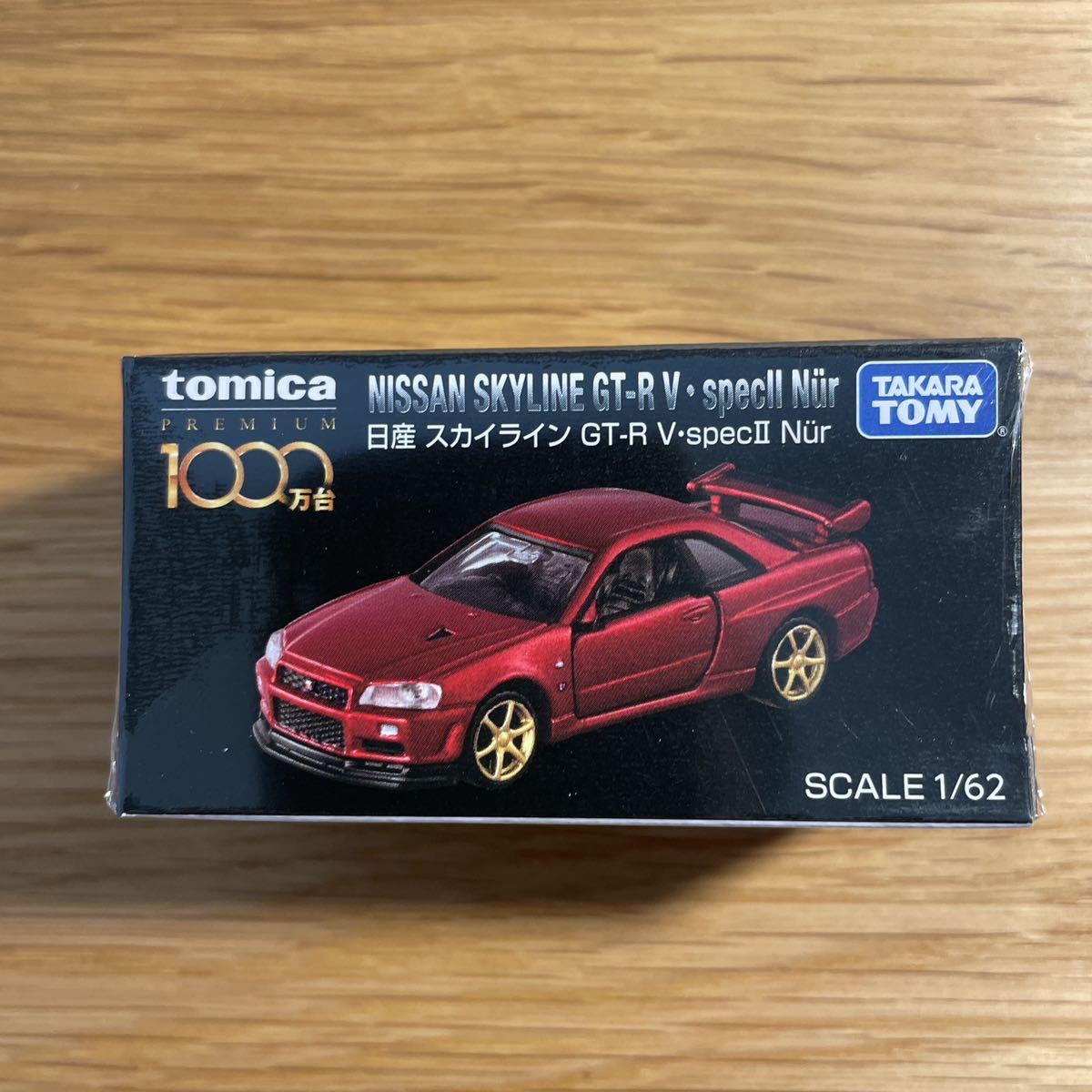 はこぽす対応商品】 トミカ プレミアム 非売品 GTR34 educationjournal.org