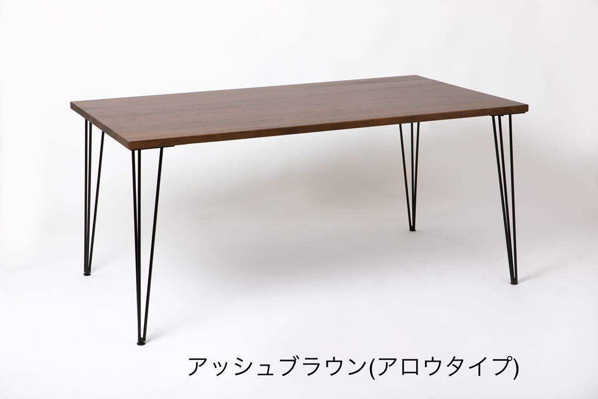 新品】北欧風*無垢材*4人掛け*ダイニングテーブル 長さ150㎝×巾85