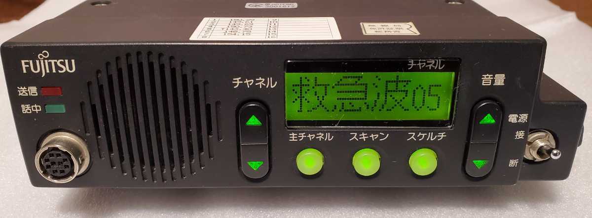 Yahoo!オークション - 富士通ゼネラル 消防無線機 Yahoo!オークション - 富士通ゼネラル 消防無線機