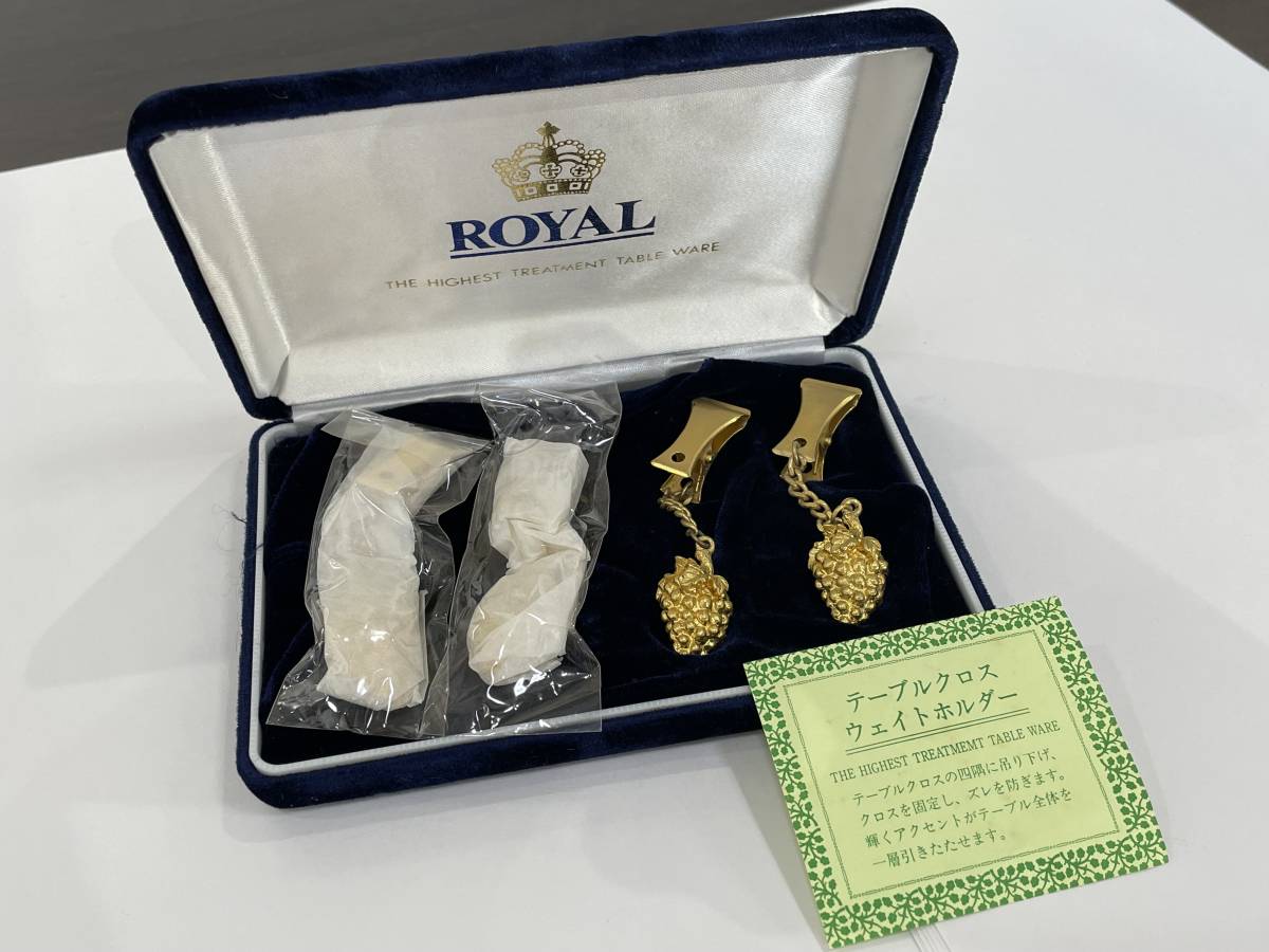 ★【テーブルクロスの四隅に吊り下げ、ズレを防ぎます。】ROYAL ロイヤル テーブルクロス ウェイトホルダー 葡萄/ぶどう型★送料210円～_画像2