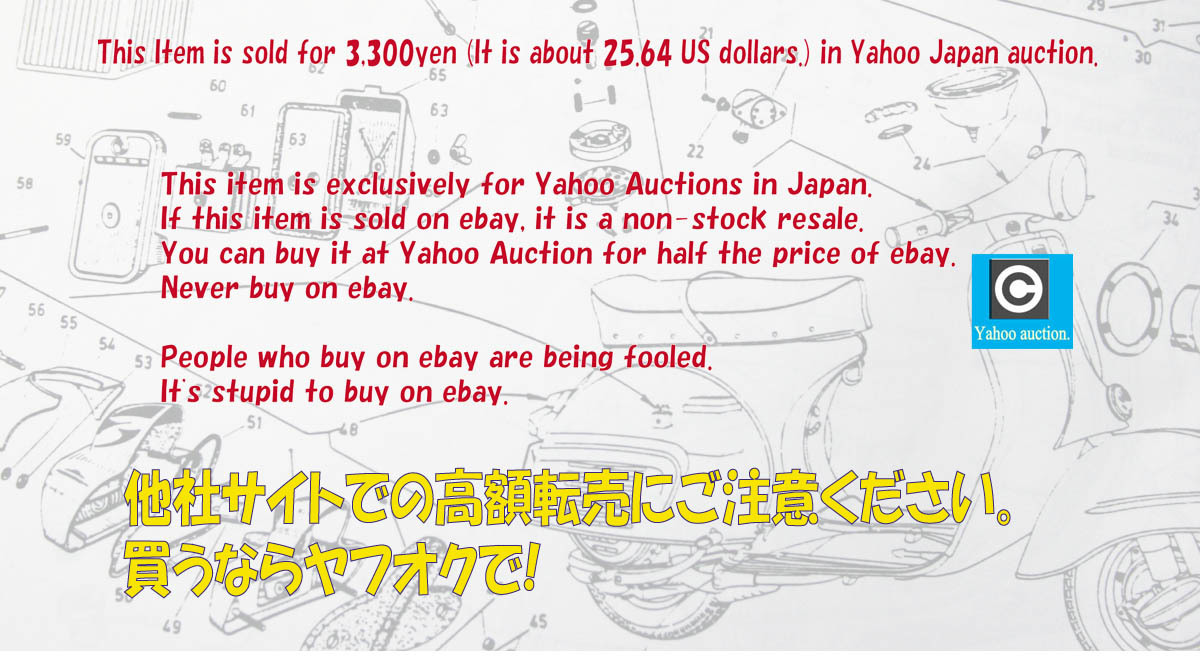 入手困難品 1960年代の純正です! ベスパ160GS レクチュファイヤカバー 訳有りジャンク品 純正パーツ番号57054 VESPA Rectifier Cover_他社サイトでの高額転売にご注意下さい!