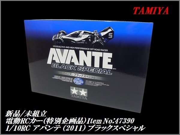 ヤフオク! - 新品/未組立 タミヤ 1/10RC アバンテ ブラックスペ...