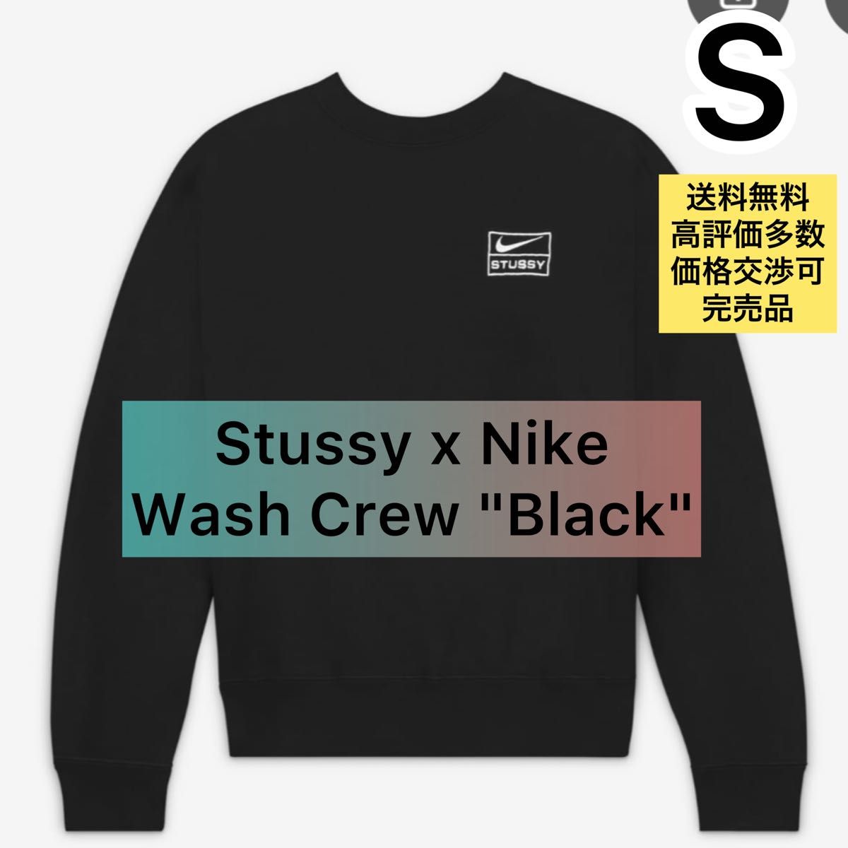 Sサイズ】Stussy x Nike Wash Crew Black|Yahoo!フリマ(旧 Sサイズ】Stussy x Nike Wash Crew Black|Yahoo!フリマ(旧