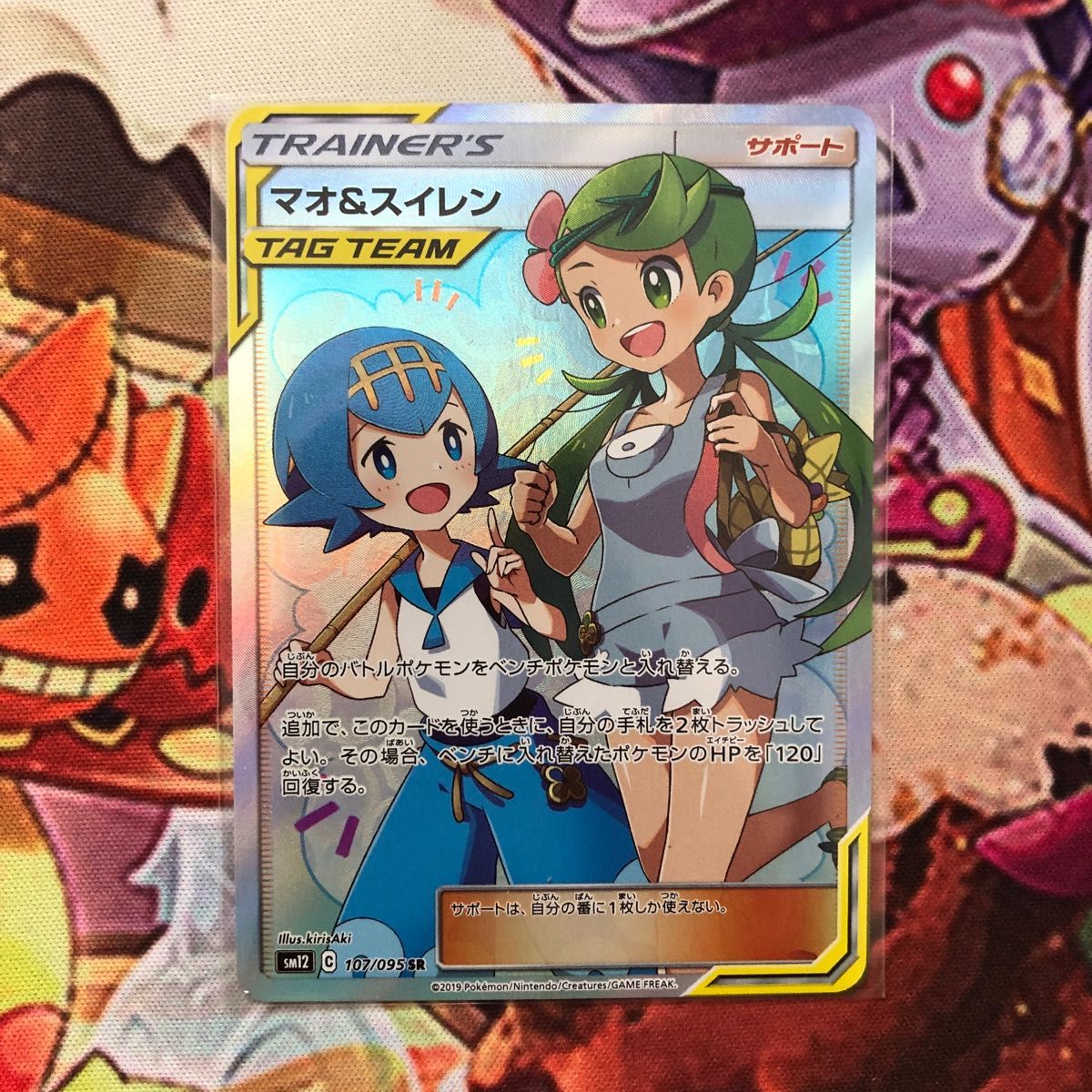 初回限定お試し価格】 ポケモンカード ビッケ スイレン sr オンライン