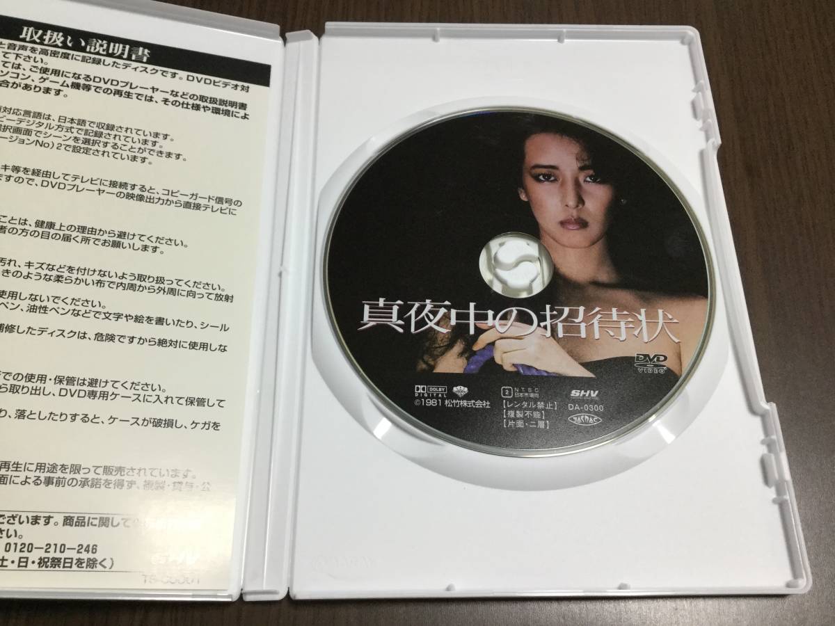 * cell version * genuine night middle. invitation DVD domestic regular goods Kobayashi flax beautiful Kobayashi . height .. history Tanba .. wistaria rice field .......... Taro Endo Shusaku .. .. voice 