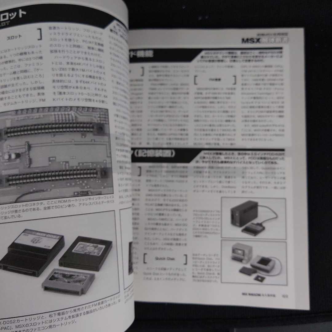MSX magazine permanent preservation version MSX MAGAZINE ASCII permanent preservation version CD-ROM ASCII appendix attaching masterpiece game 20ps.@ compilation 
