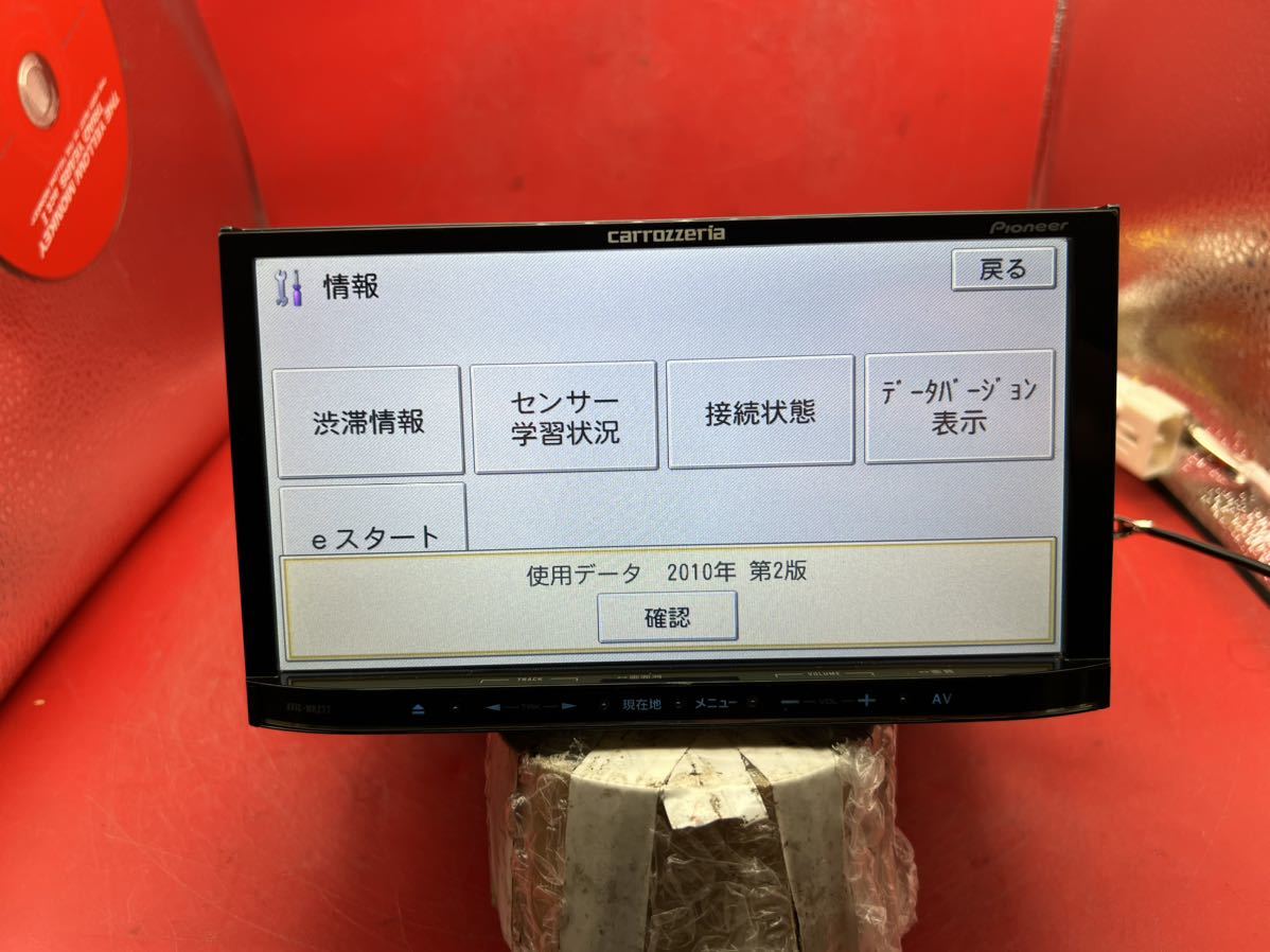 ☆1円スタート 〓ジャンク 【カロッツェリア AVIC-MRZ77 ☆1円スタート 〓ジャンク 【カロッツェリア AVIC-MRZ77