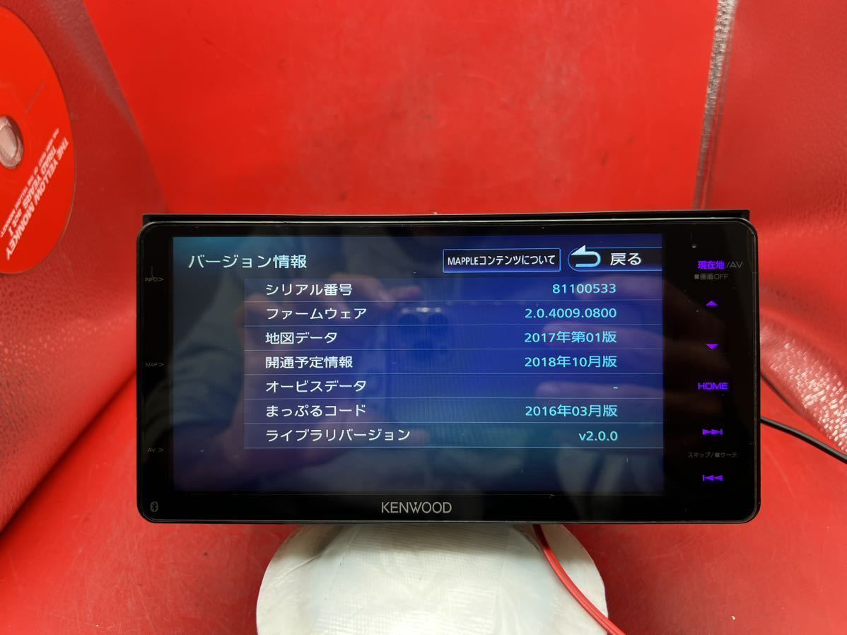 即決 彩速ナビ KENWOOD ケンウッド MDV-M705 フルセグ メモリーナビ Bluetooth対応 地図2017年度