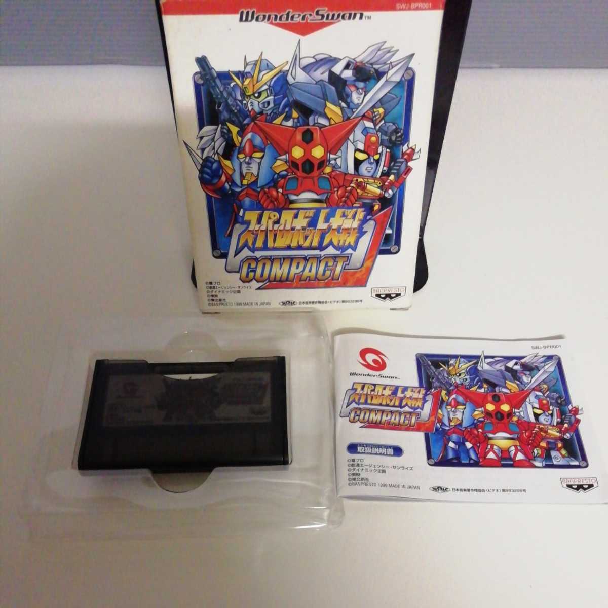 スーパーロボット大戦COMPACT テレビゲーム | huroncmh.org