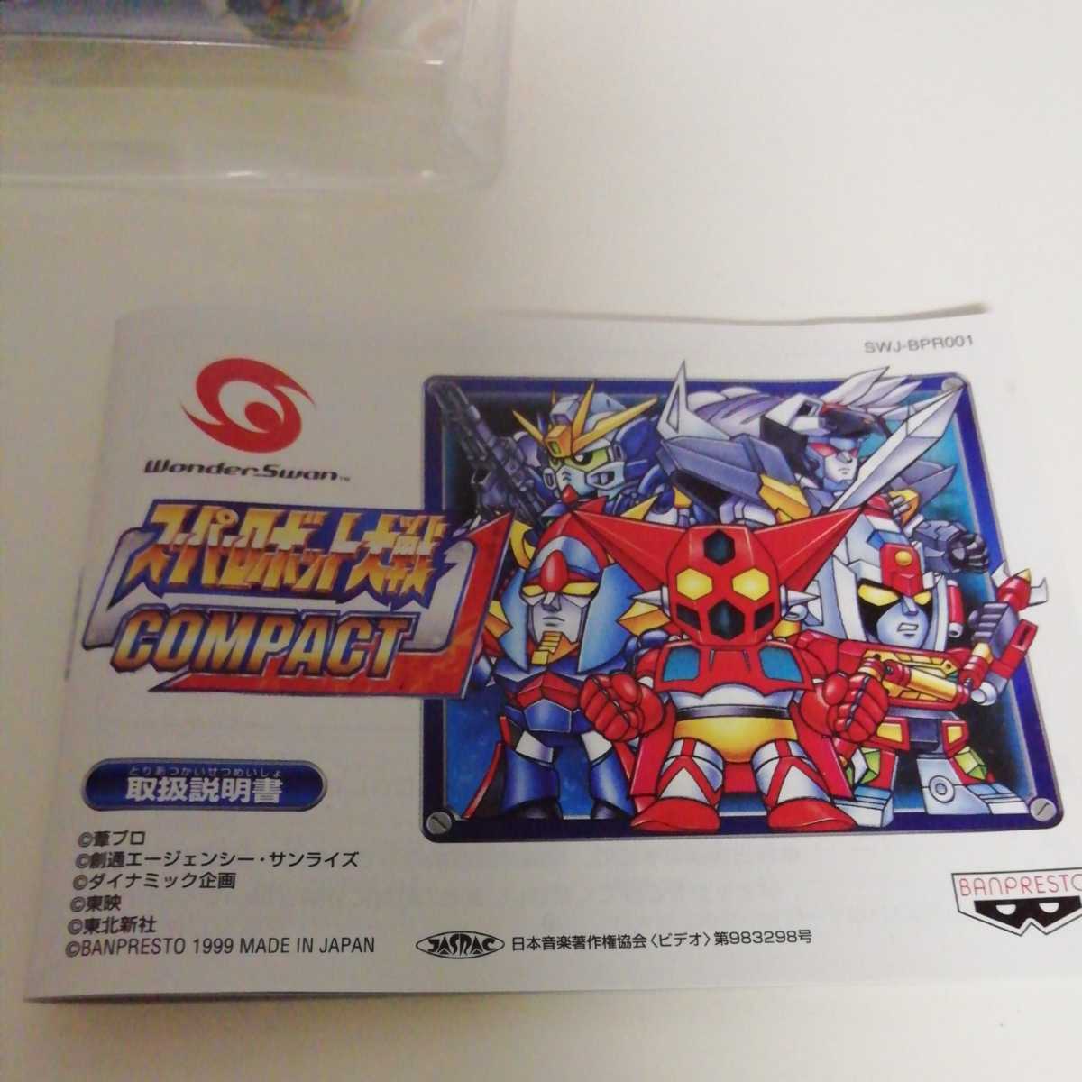スーパーロボット大戦COMPACT テレビゲーム | huroncmh.org