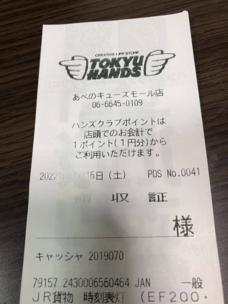 JR貨物 運転時刻表灯 スタフ差し 鉄道部品 廃品放出品(その他)|売買