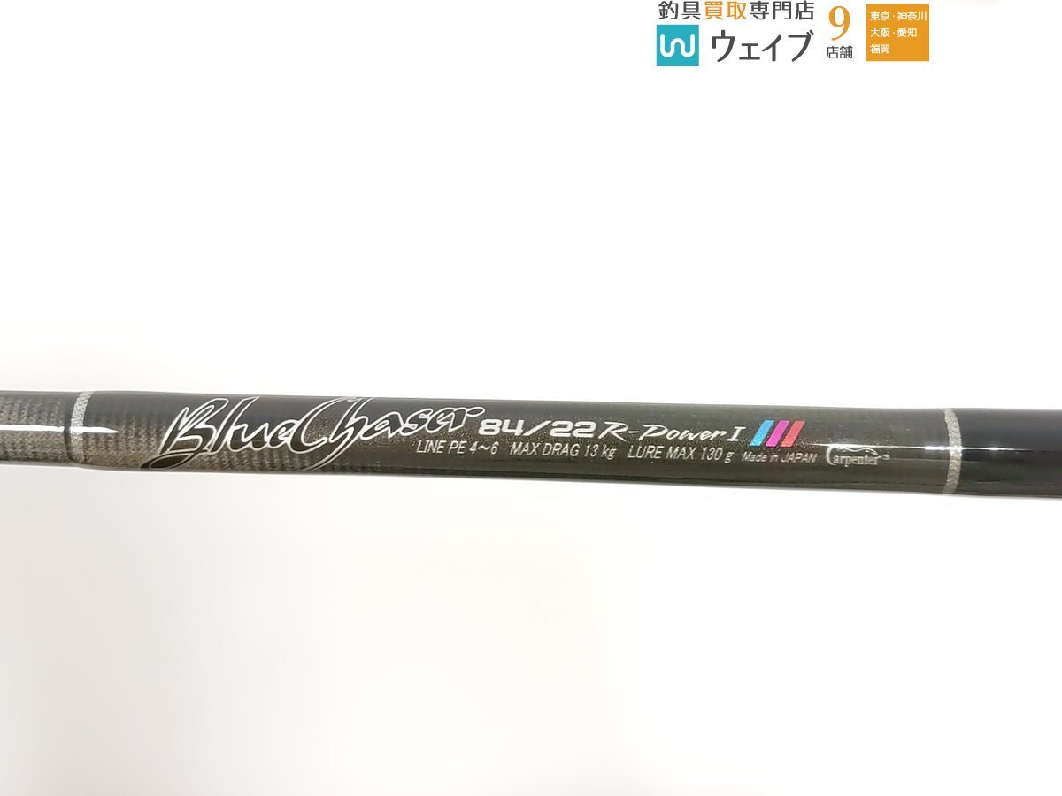 カーペンター ブルーチェイサー BLC 84 R-PowerⅠ 22 美品
