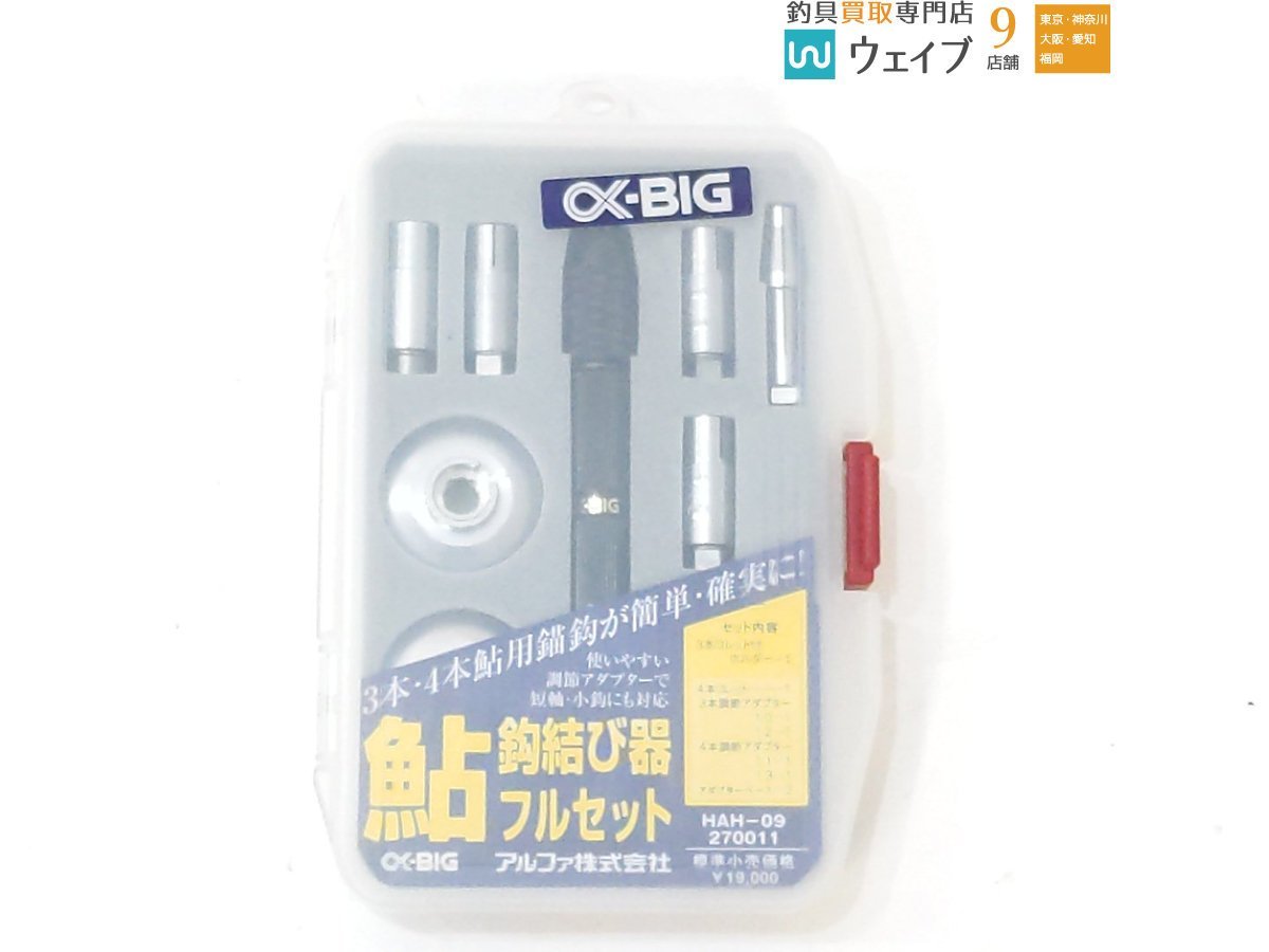 ヤフオク! - αビッグ 鮎 針結び器 フルセット HAH-09 美品