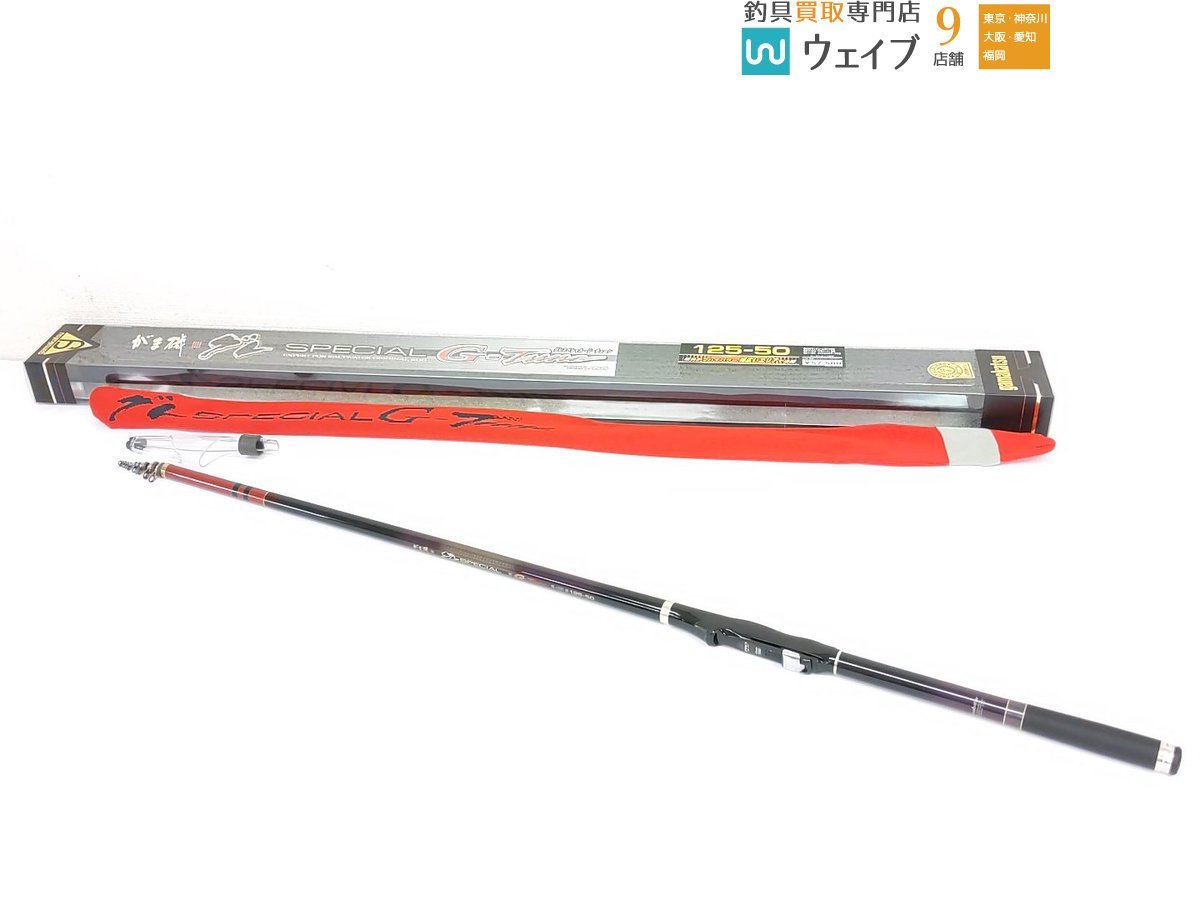 がまかつ がま磯 グレスペシャル Gチューン 125-50 超美品_160N335202 (1).JPG