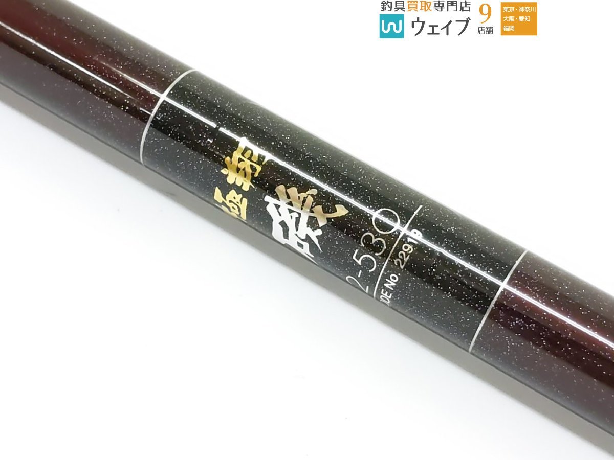 SHIMANO 極翔 磯 1.2-530-