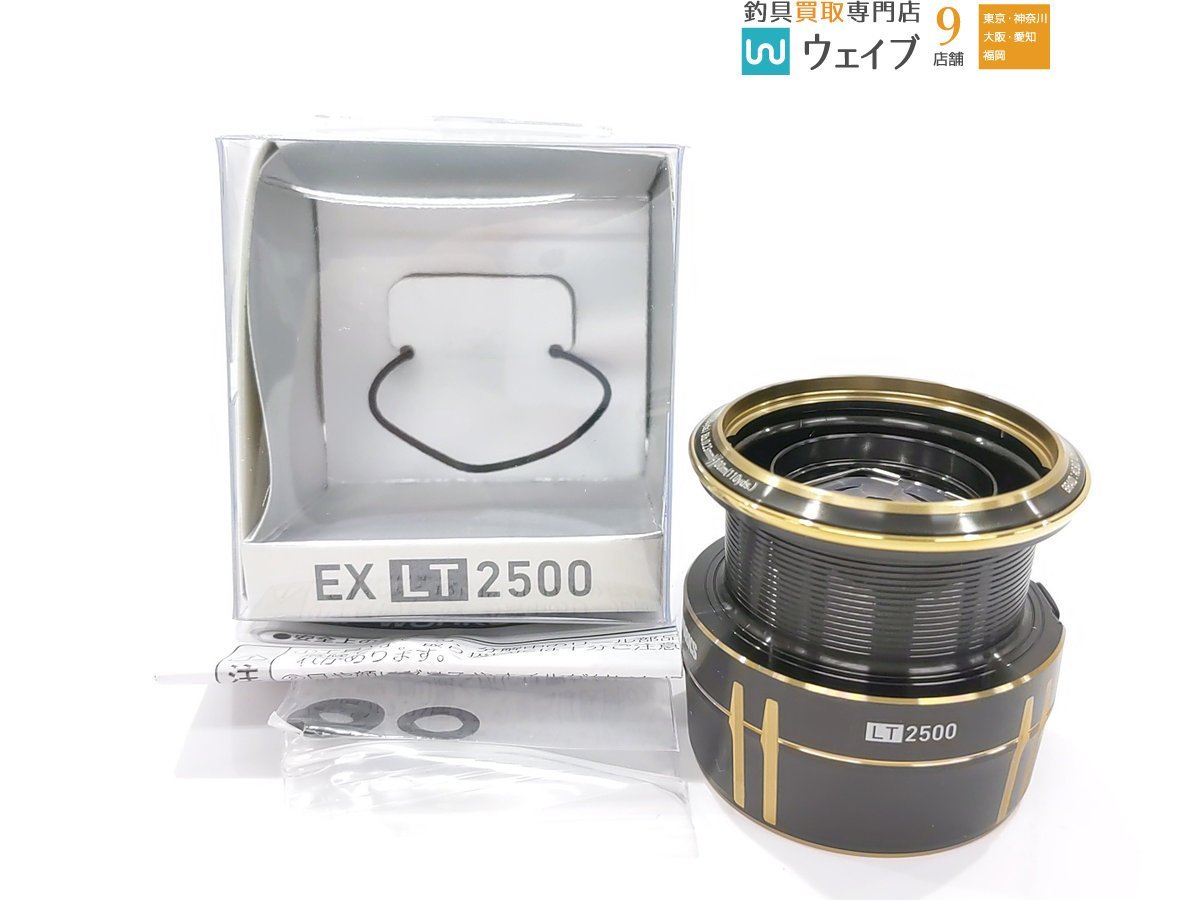 大切な 管理876X SLPワークス ダイワ 新品 スプール 2500 LT EX リール