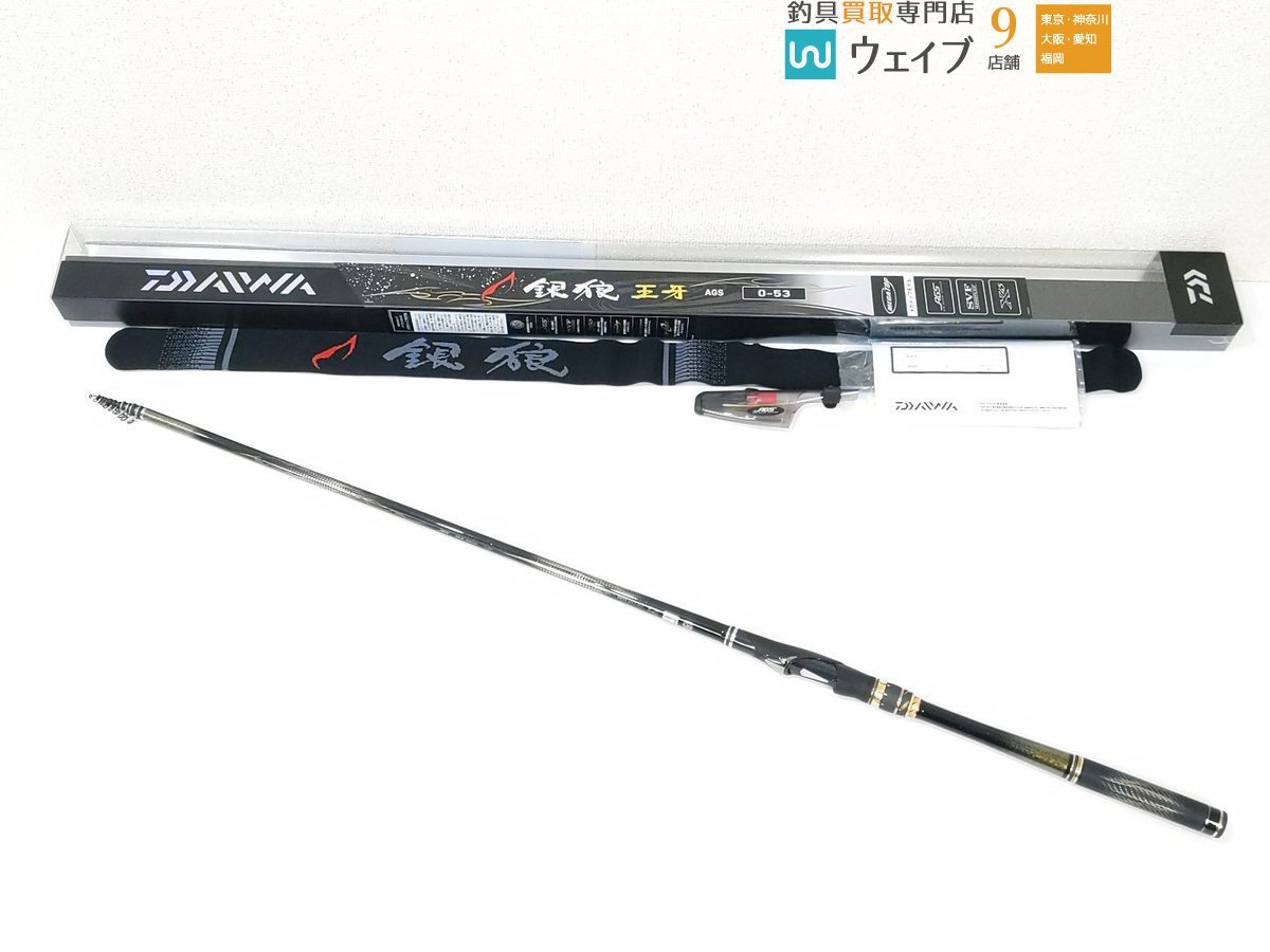 ヤフオク! - ダイワ 銀狼王牙 AGS 0-53 R 新品