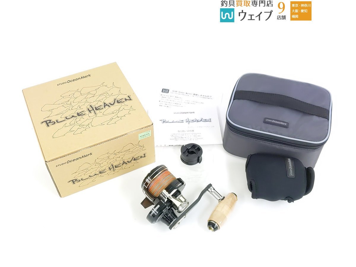 わりのない スタジオオーシャンマーク ブルーヘブン 大田ガレージ