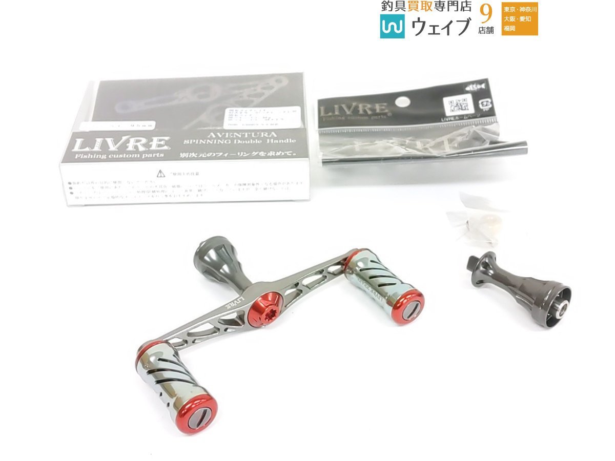 希望者のみラッピング無料 リブレ アヴェントゥーラ シマノ ロング