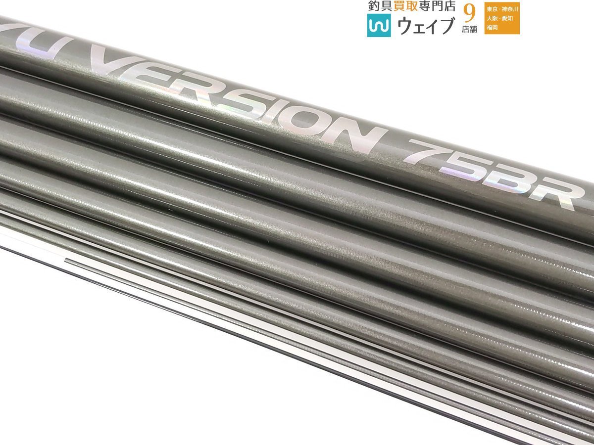 【新品、本物、当店在庫だから安心】シモツケ 75BR支流バージョン!