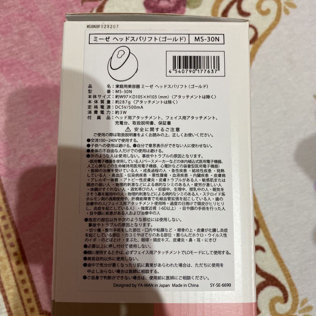 超可爱の myse 電動頭皮ブラシ MS-30N ヘッドスパリフト ミーゼ