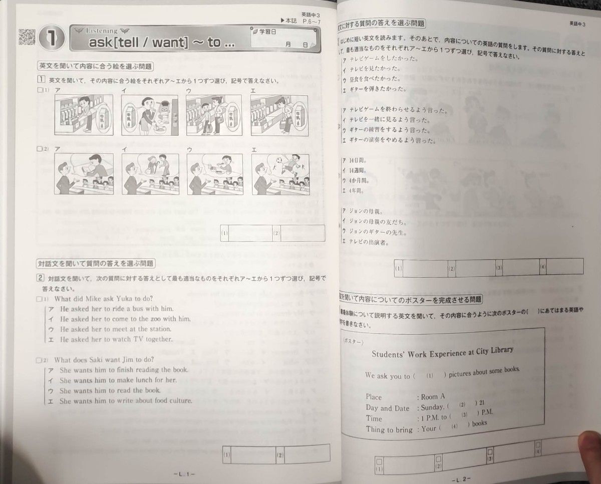 最新 中3 英語 新品 開隆堂 ベーシック 中学生ワーク 解説動画