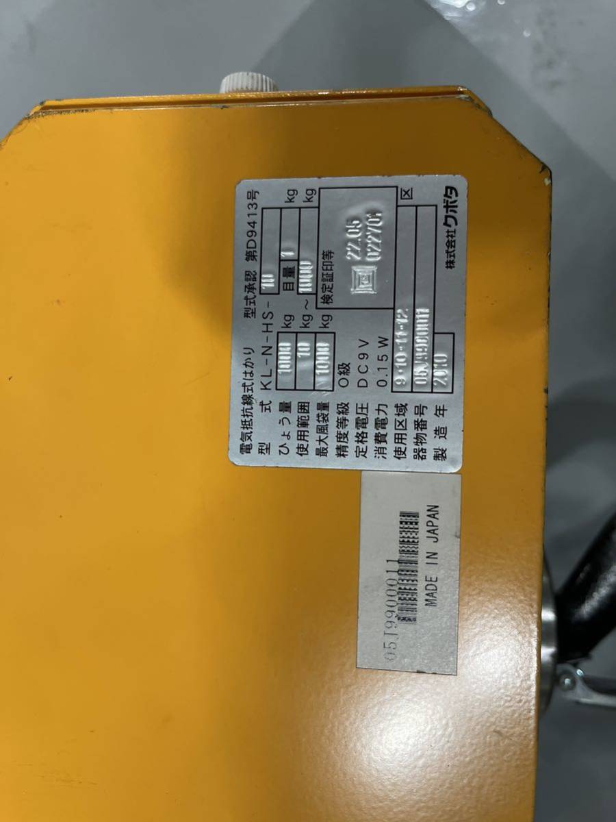KUBOTA クボタ KL-N-HS-10 フックスケール 吊りばかり 最大1t KUBOTA クボタ KL-N-HS-10 フックスケール 吊りばかり 最大1t